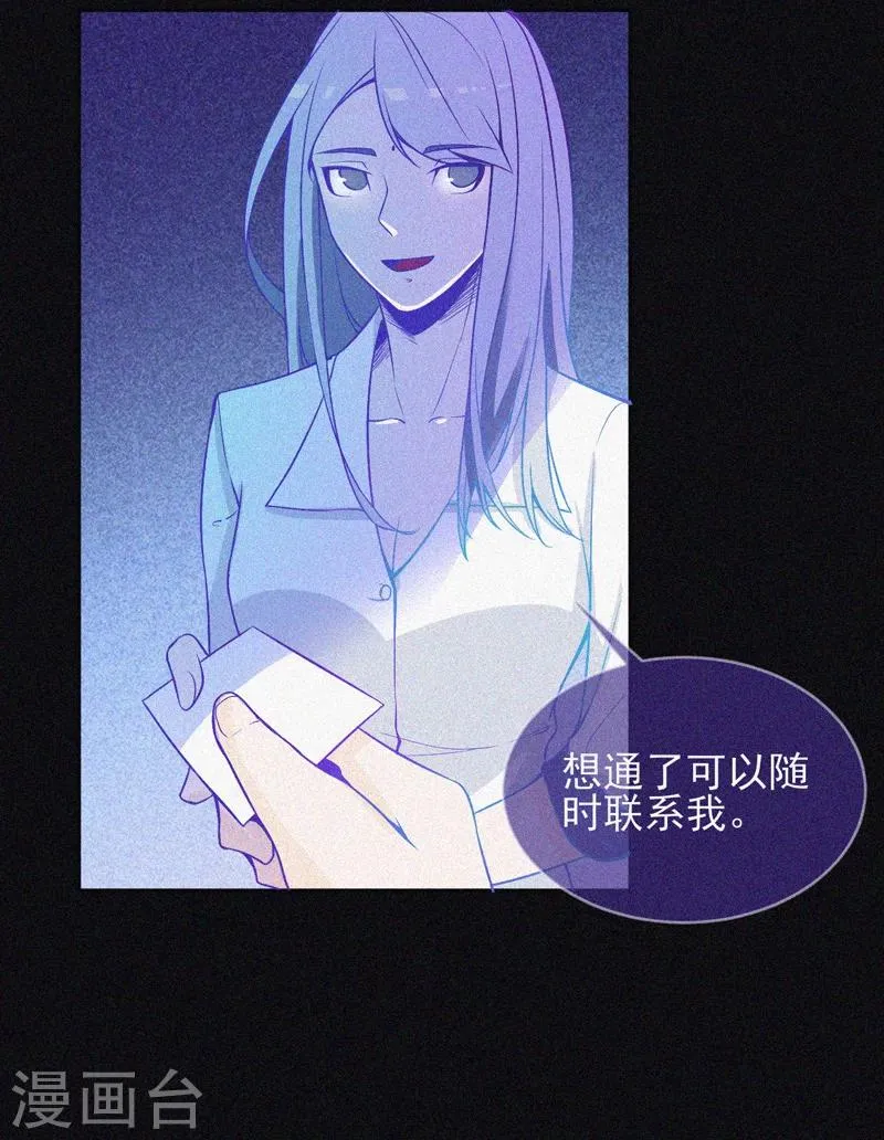 第18话 夜闯火葬场 第17页