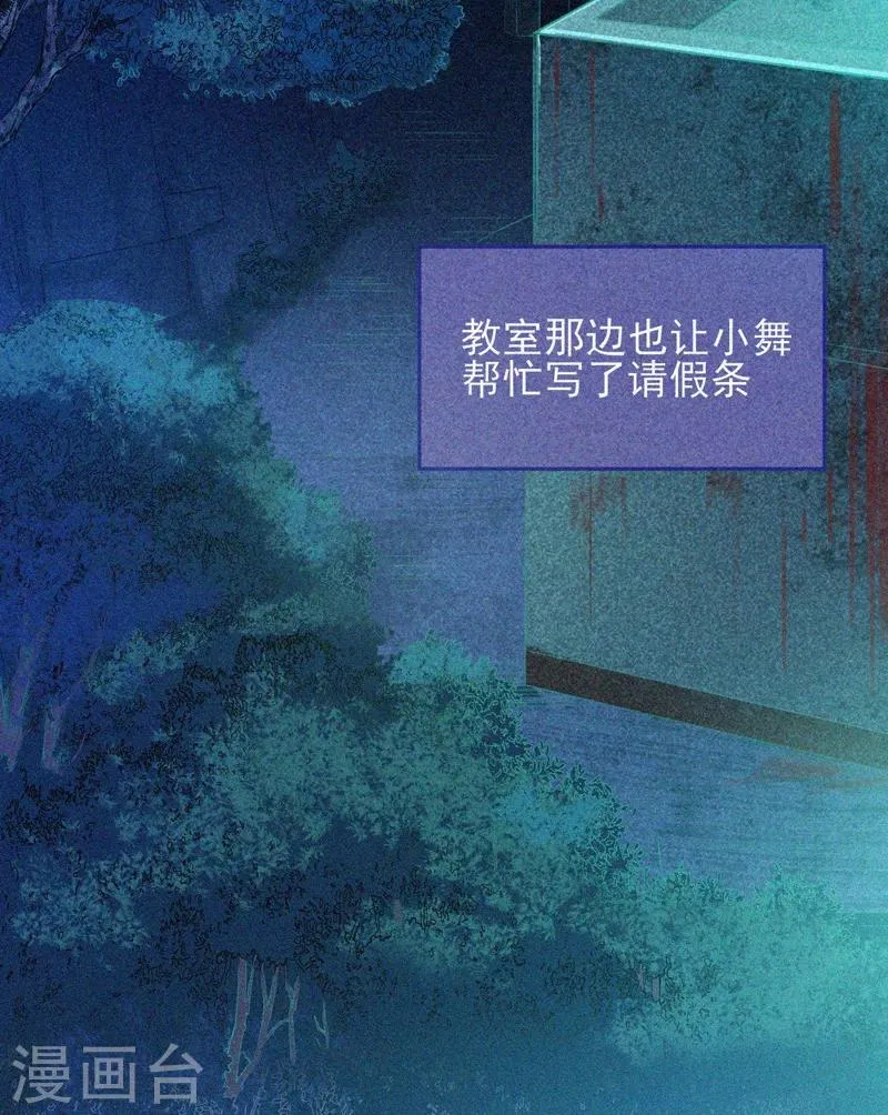 第18话 夜闯火葬场 第23页