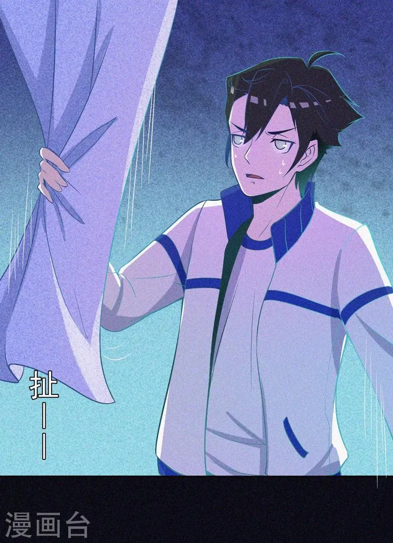第18话 夜闯火葬场 第33页