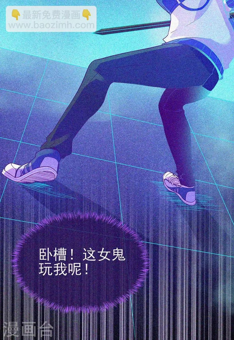 第19话 前有邪道，后有厉鬼 第3页