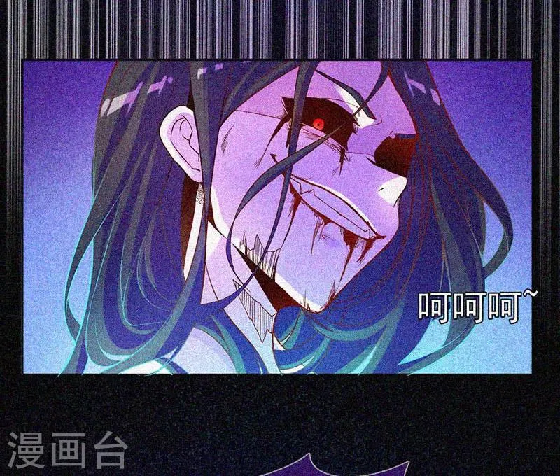 第19话 前有邪道，后有厉鬼 第4页