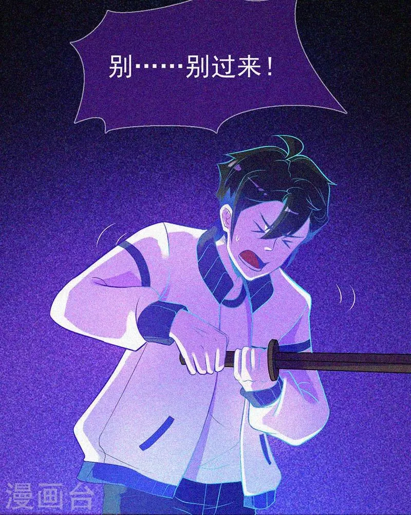 第19话 前有邪道，后有厉鬼 第5页