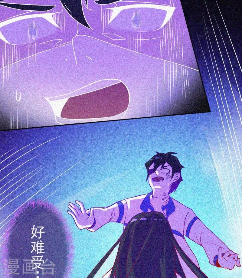第19话 前有邪道，后有厉鬼 第10页