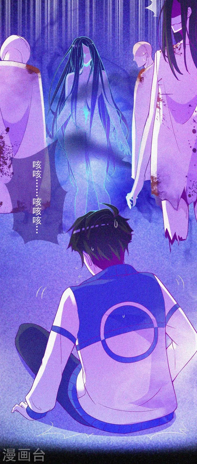 第19话 前有邪道，后有厉鬼 第15页