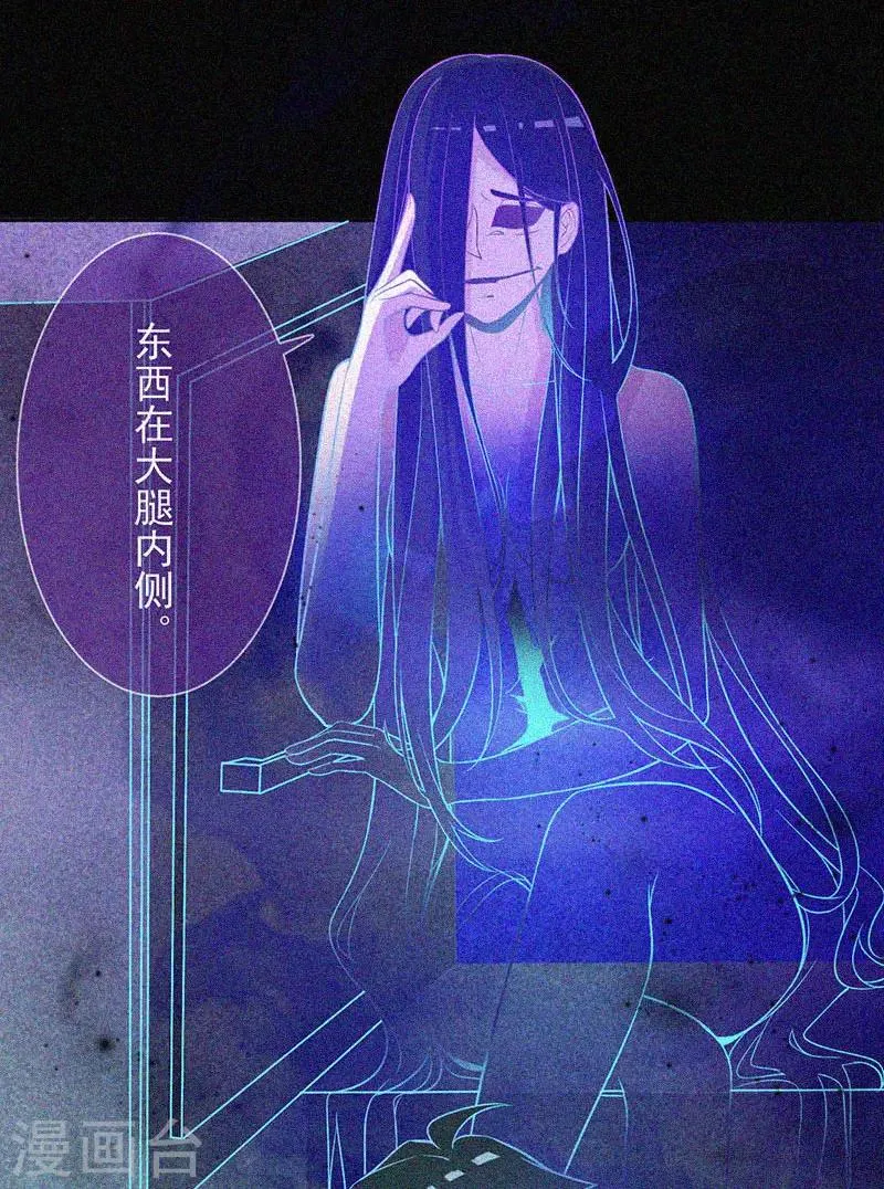 第19话 前有邪道，后有厉鬼 第25页