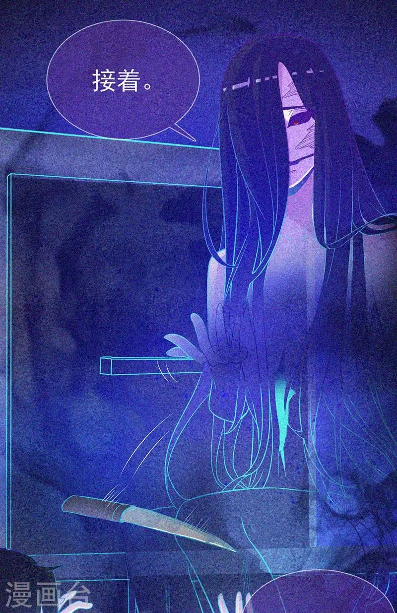 第19话 前有邪道，后有厉鬼 第29页
