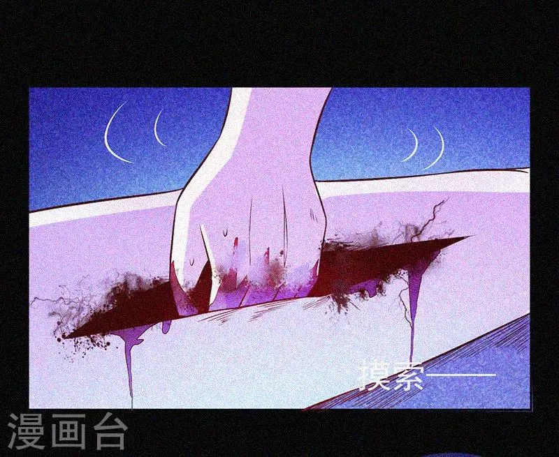第19话 前有邪道，后有厉鬼 第32页