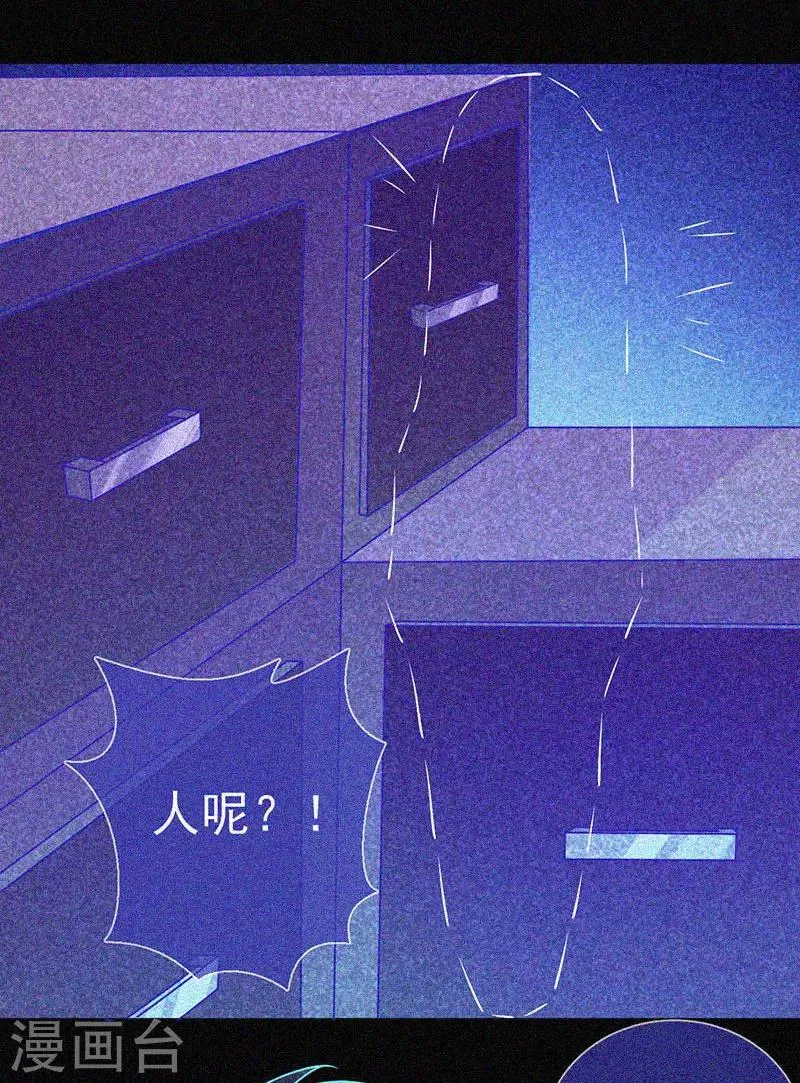 第19话 前有邪道，后有厉鬼 第34页