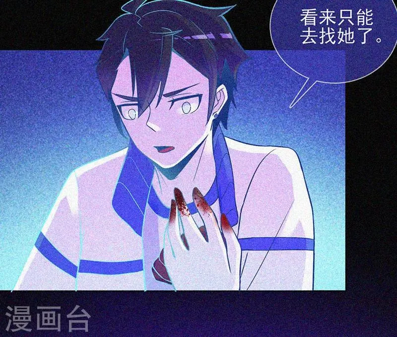第19话 前有邪道，后有厉鬼 第35页