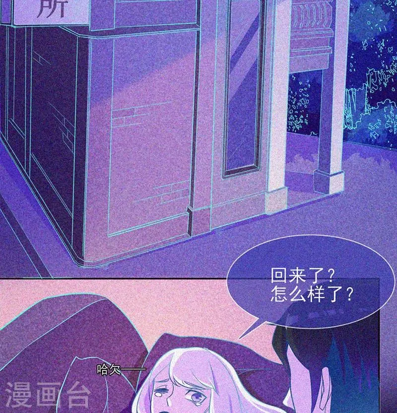 第19话 前有邪道，后有厉鬼 第37页