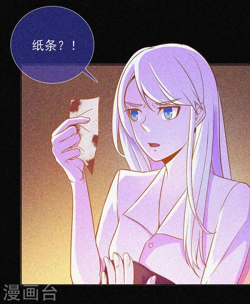 第19话 前有邪道，后有厉鬼 第40页