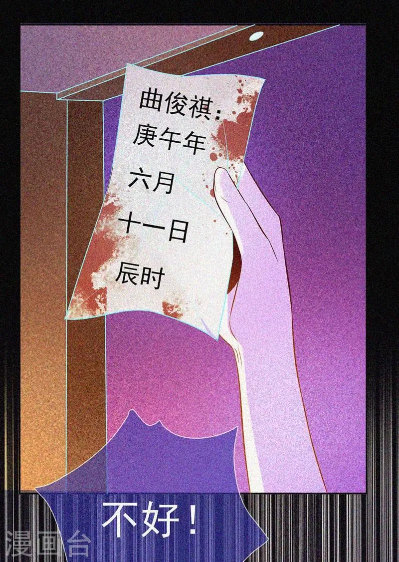 第19话 前有邪道，后有厉鬼 第41页
