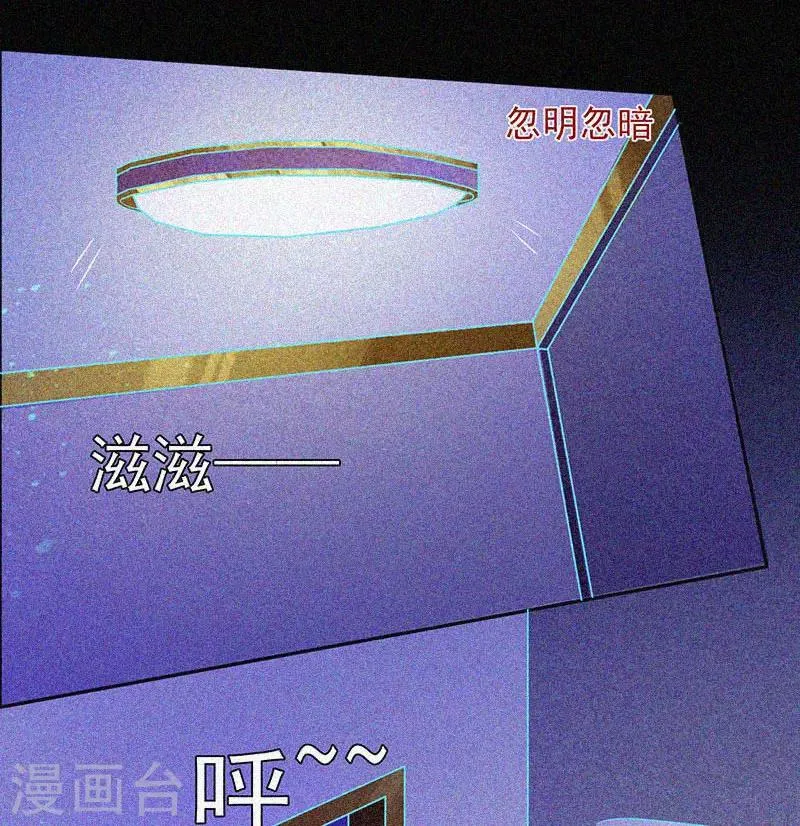 第19话 前有邪道，后有厉鬼 第47页