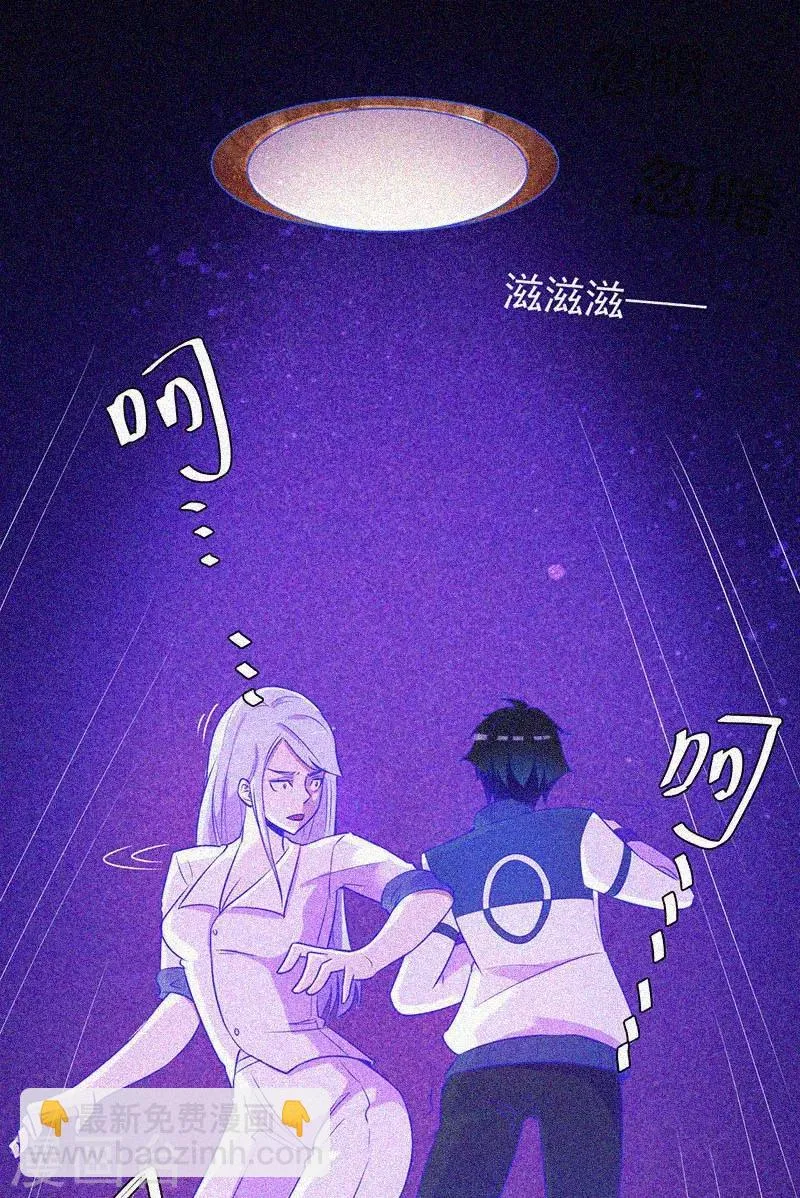 第20话 招鬼 第2页