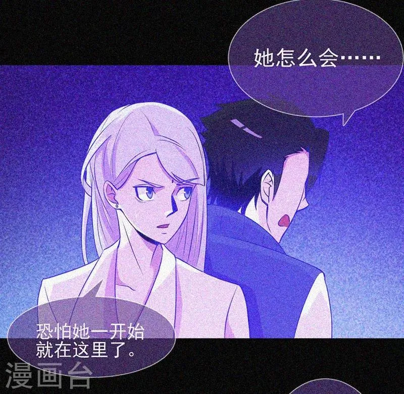 第20话 招鬼 第5页