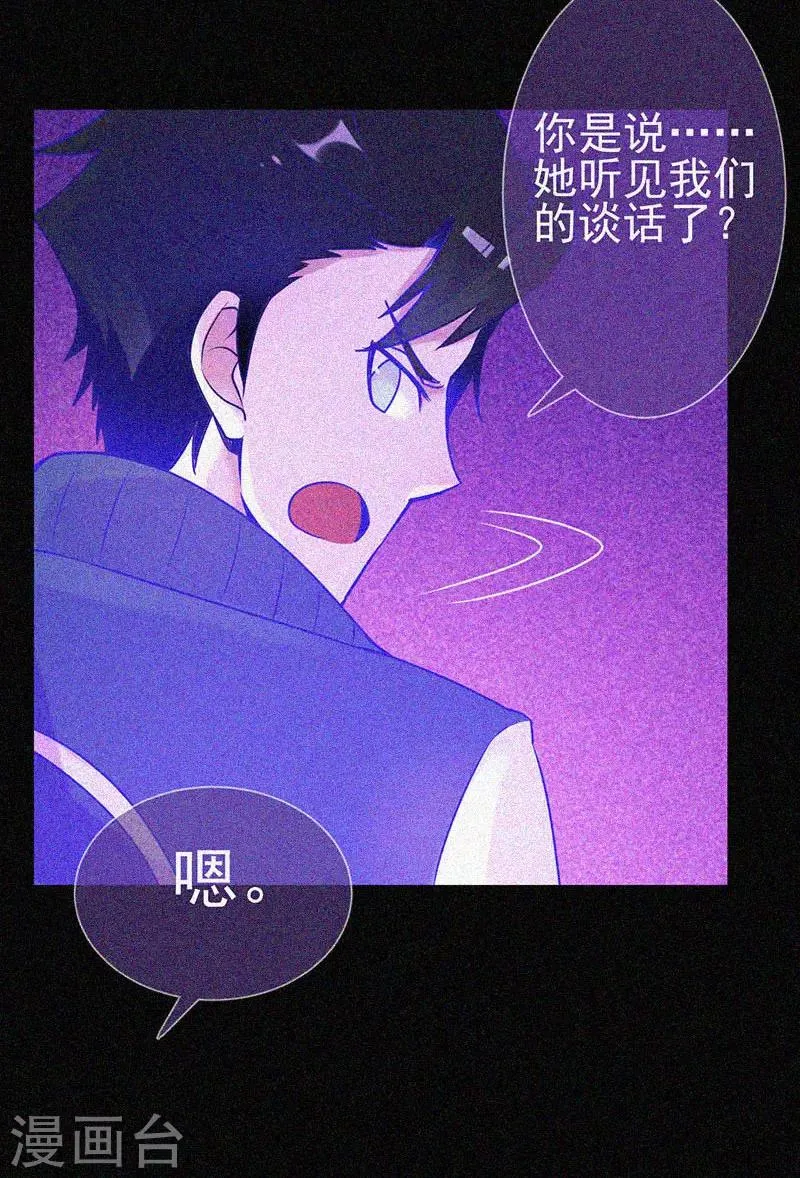 第20话 招鬼 第6页