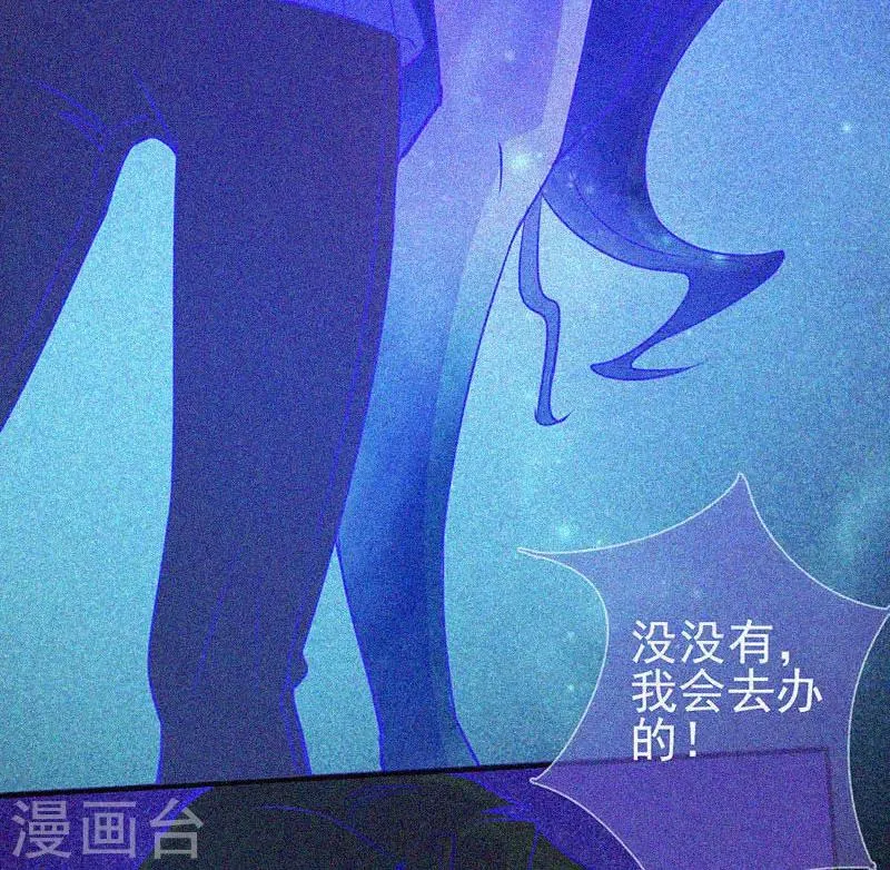 第20话 招鬼 第9页