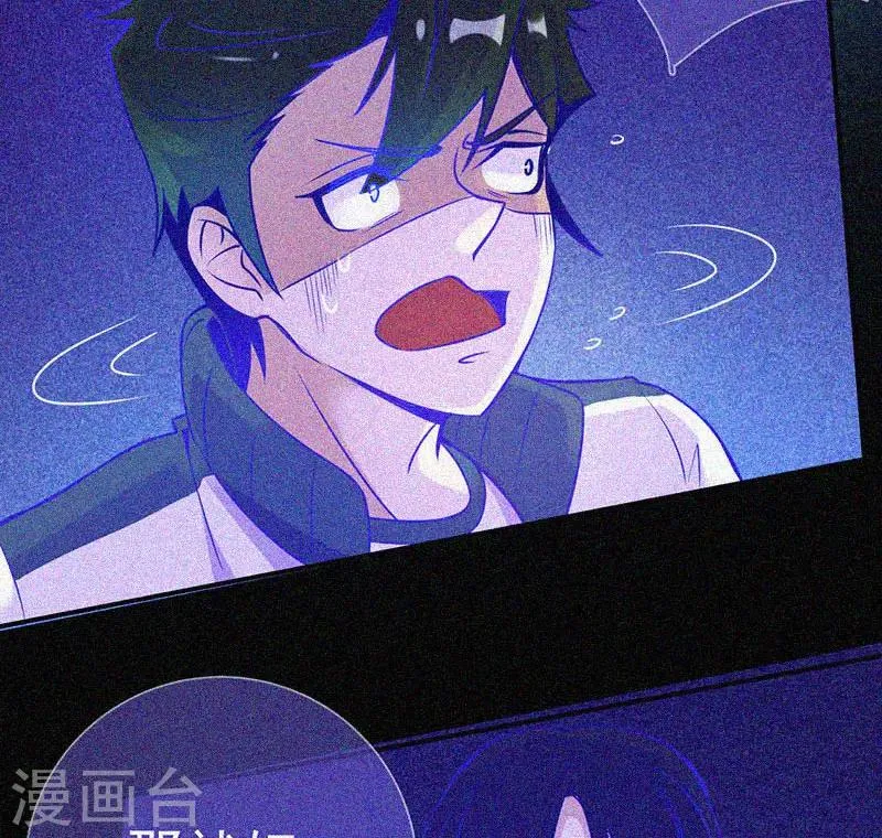 第20话 招鬼 第10页