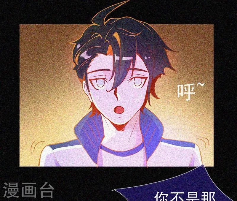 第20话 招鬼 第14页