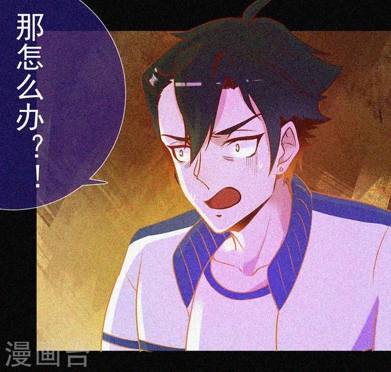 第20话 招鬼 第19页
