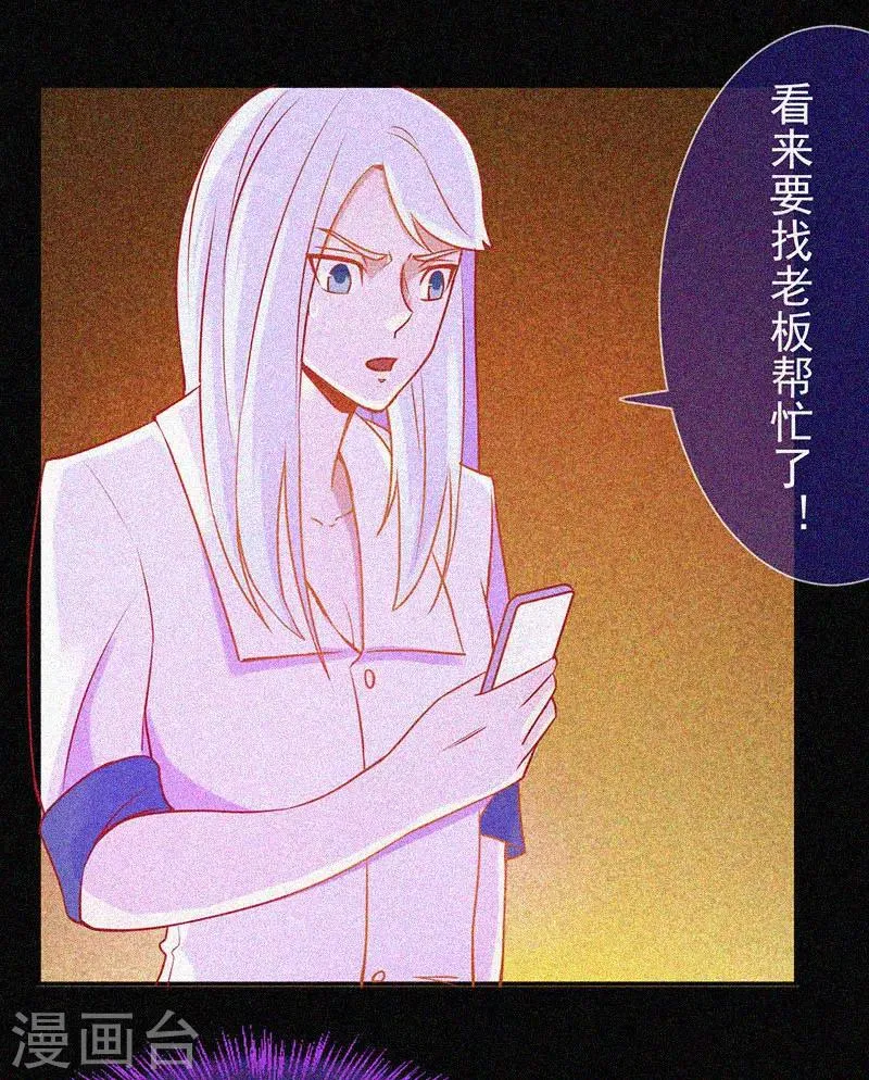 第20话 招鬼 第20页
