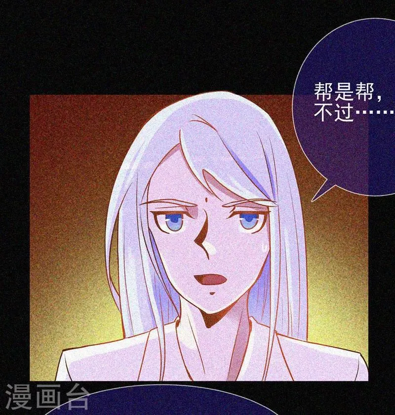 第20话 招鬼 第25页