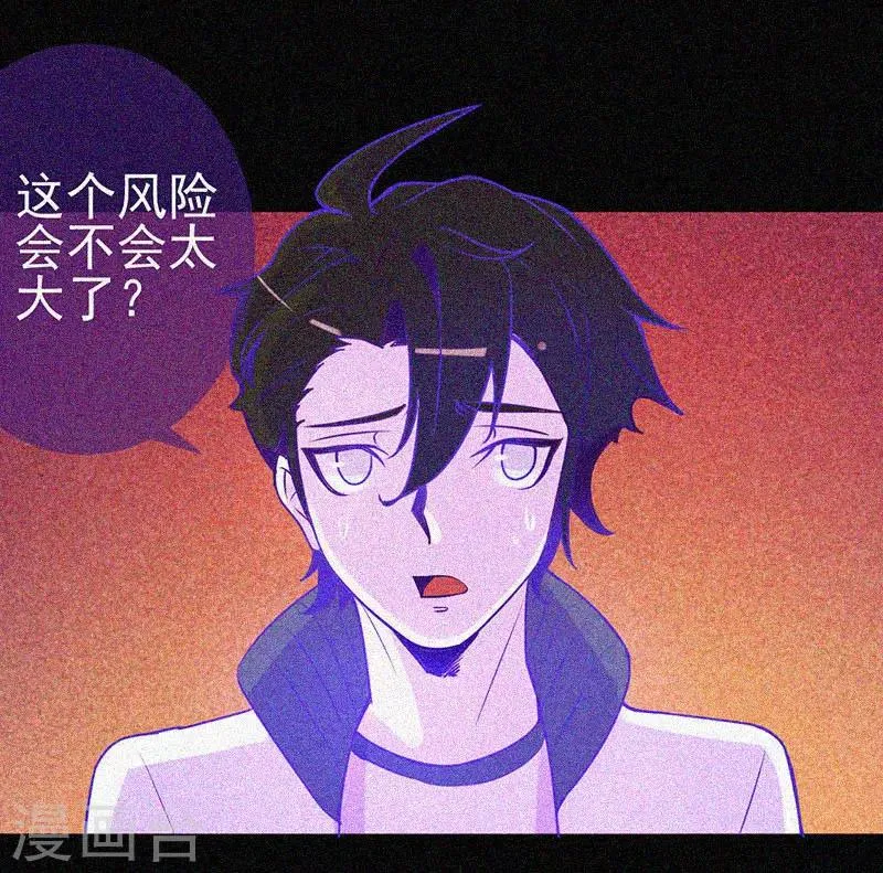 第20话 招鬼 第30页