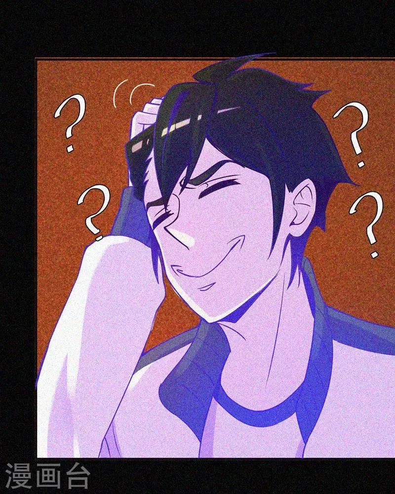 第20话 招鬼 第33页