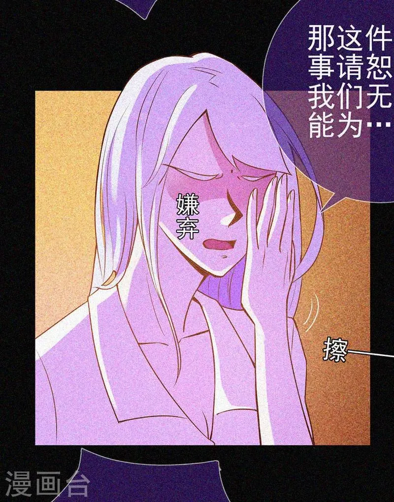 第20话 招鬼 第36页