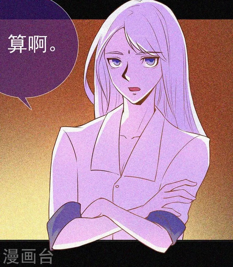 第20话 招鬼 第39页