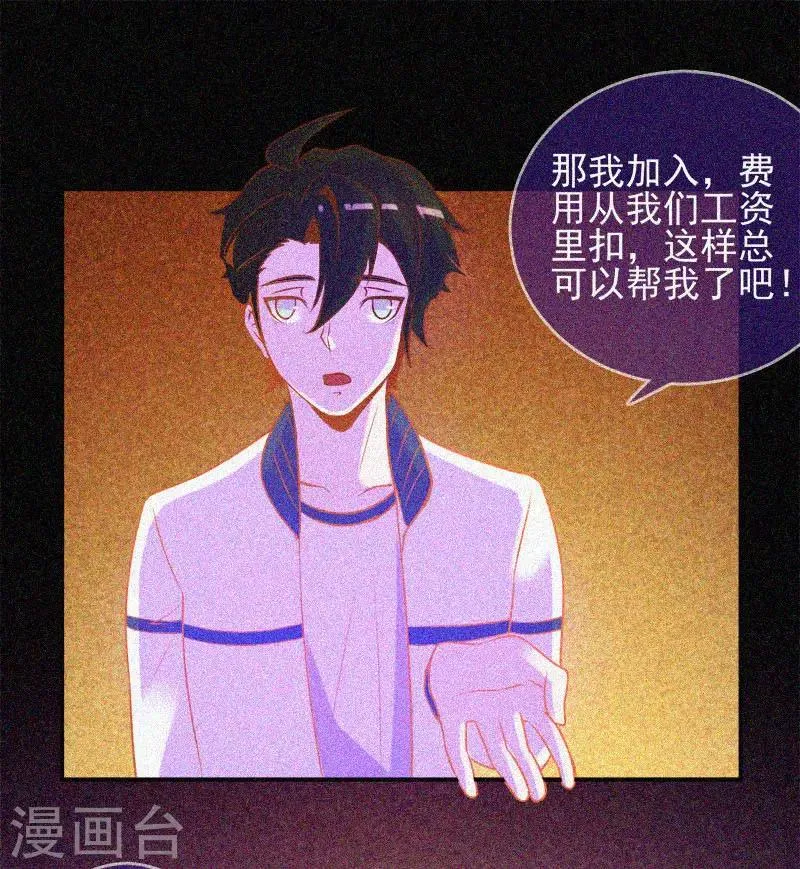 第20话 招鬼 第40页