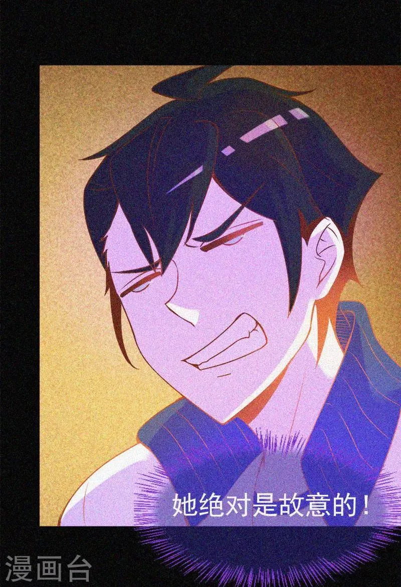 第20话 招鬼 第42页