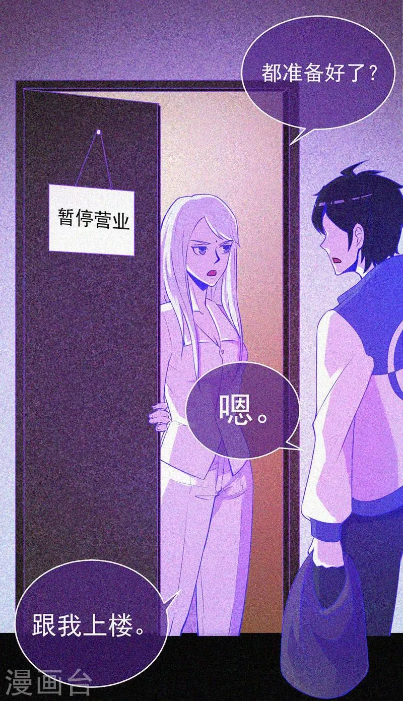 第20话 招鬼 第47页