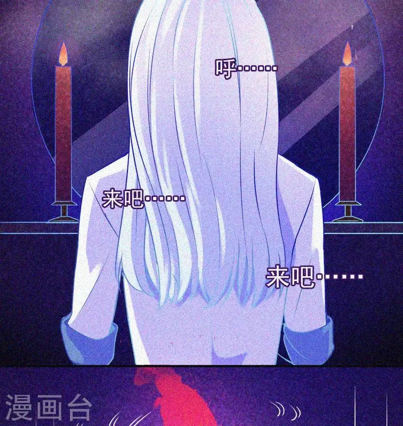第20话 招鬼 第58页