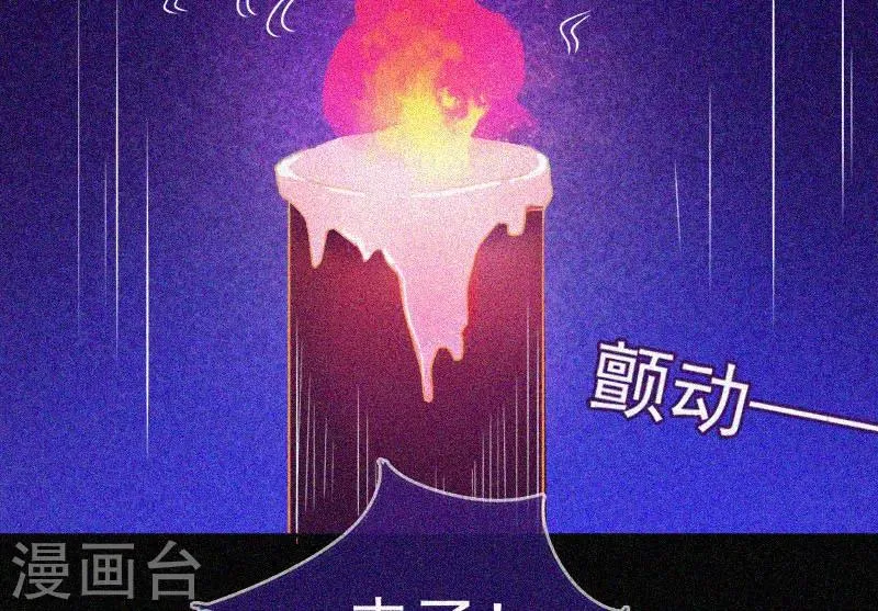 第20话 招鬼 第59页