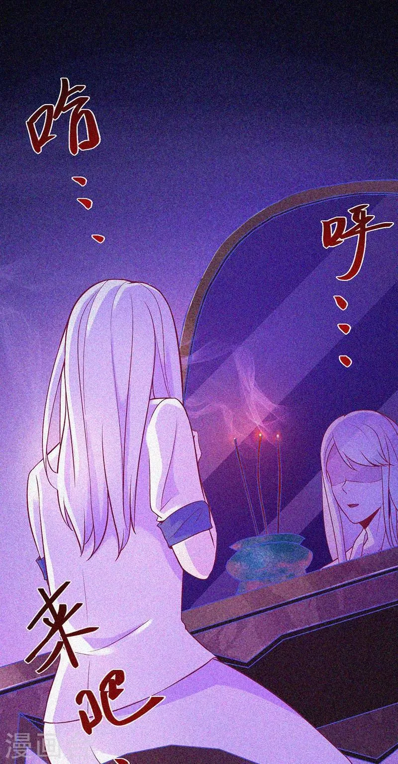 第21话 线索 第2页