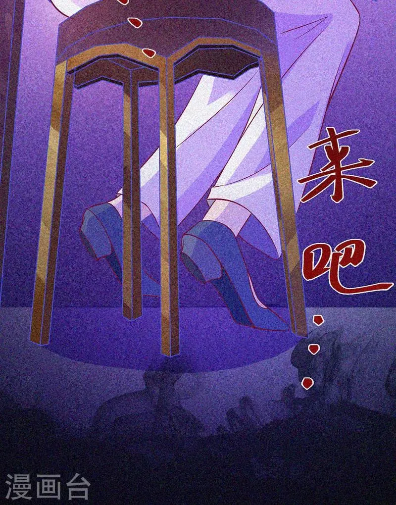 第21话 线索 第3页