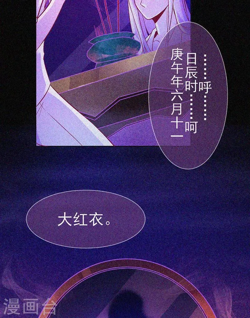 第21话 线索 第5页