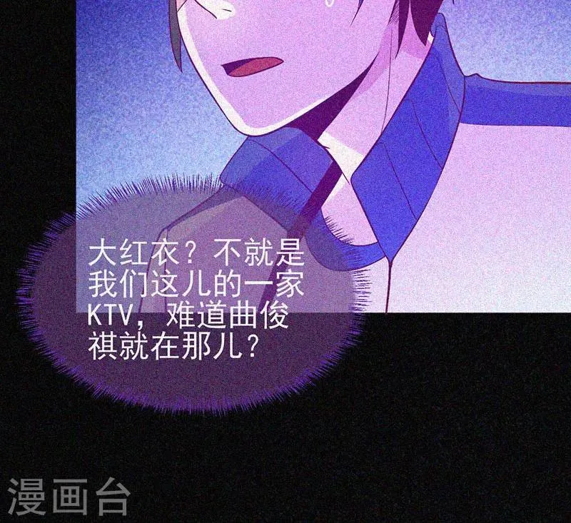 第21话 线索 第7页