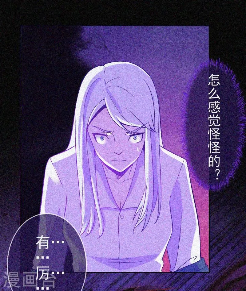 第21话 线索 第8页
