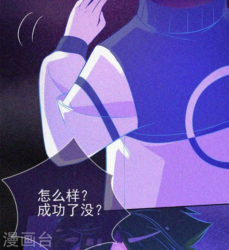 第21话 线索 第13页