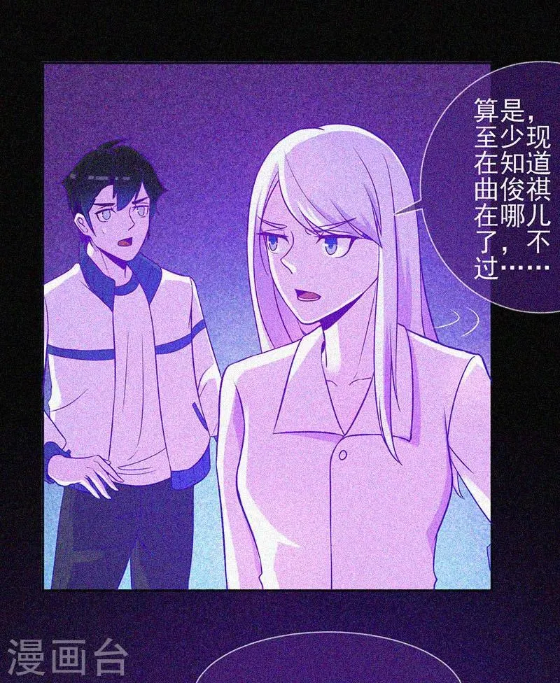 第21话 线索 第15页