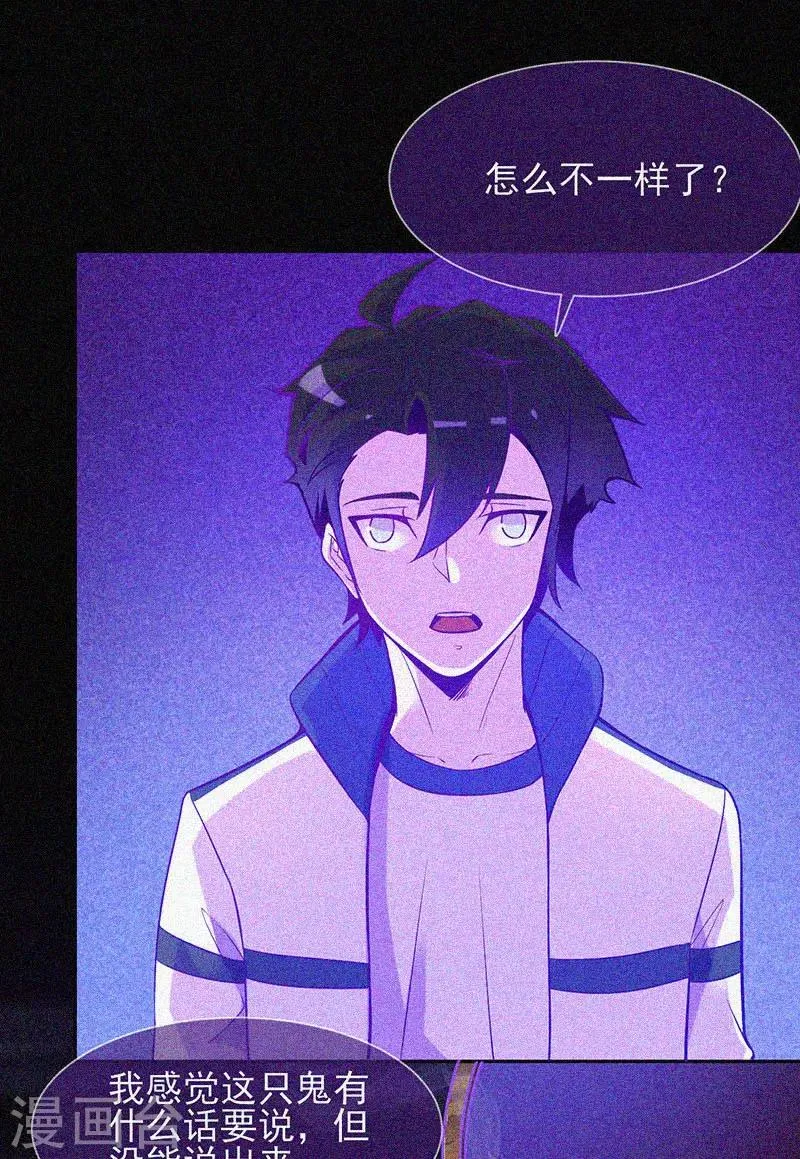 第21话 线索 第17页