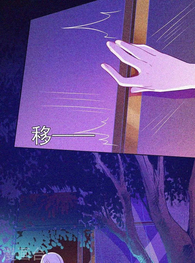 第21话 线索 第23页