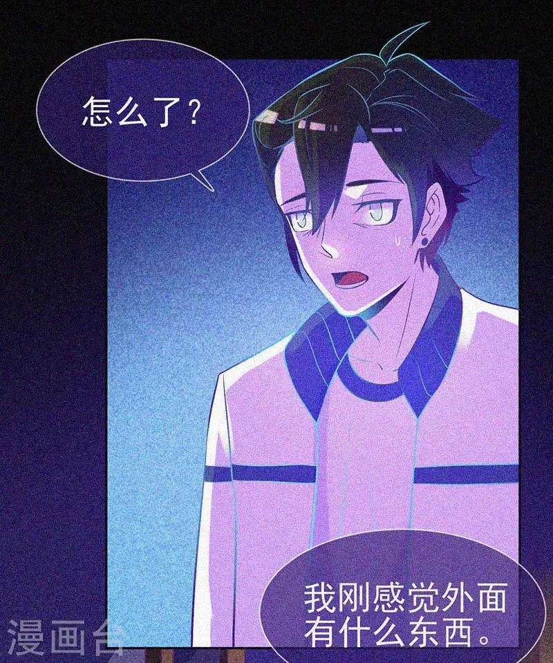 第21话 线索 第25页