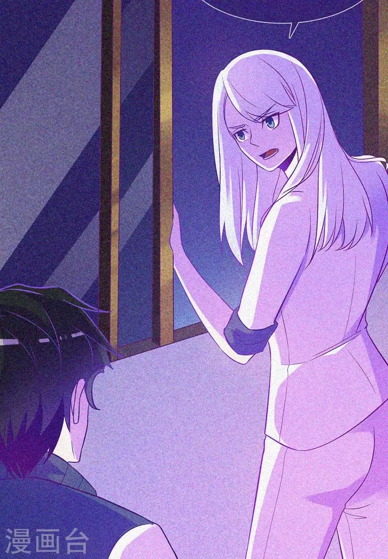 第21话 线索 第26页