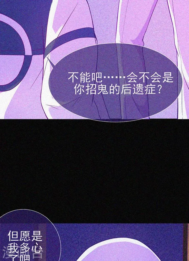 第21话 线索 第27页