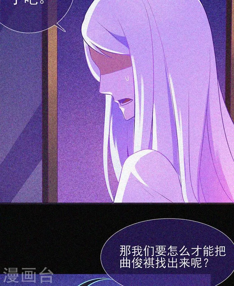 第21话 线索 第28页