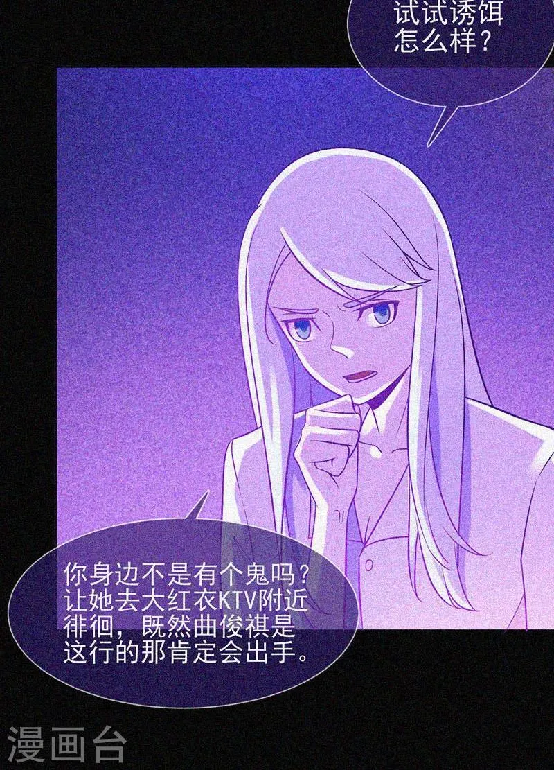 第21话 线索 第30页