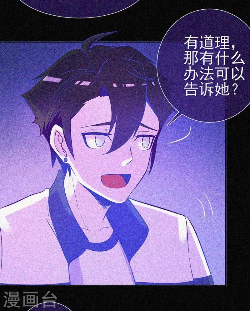 第21话 线索 第32页